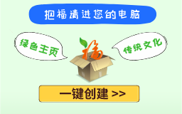 一个值得您设置的主页